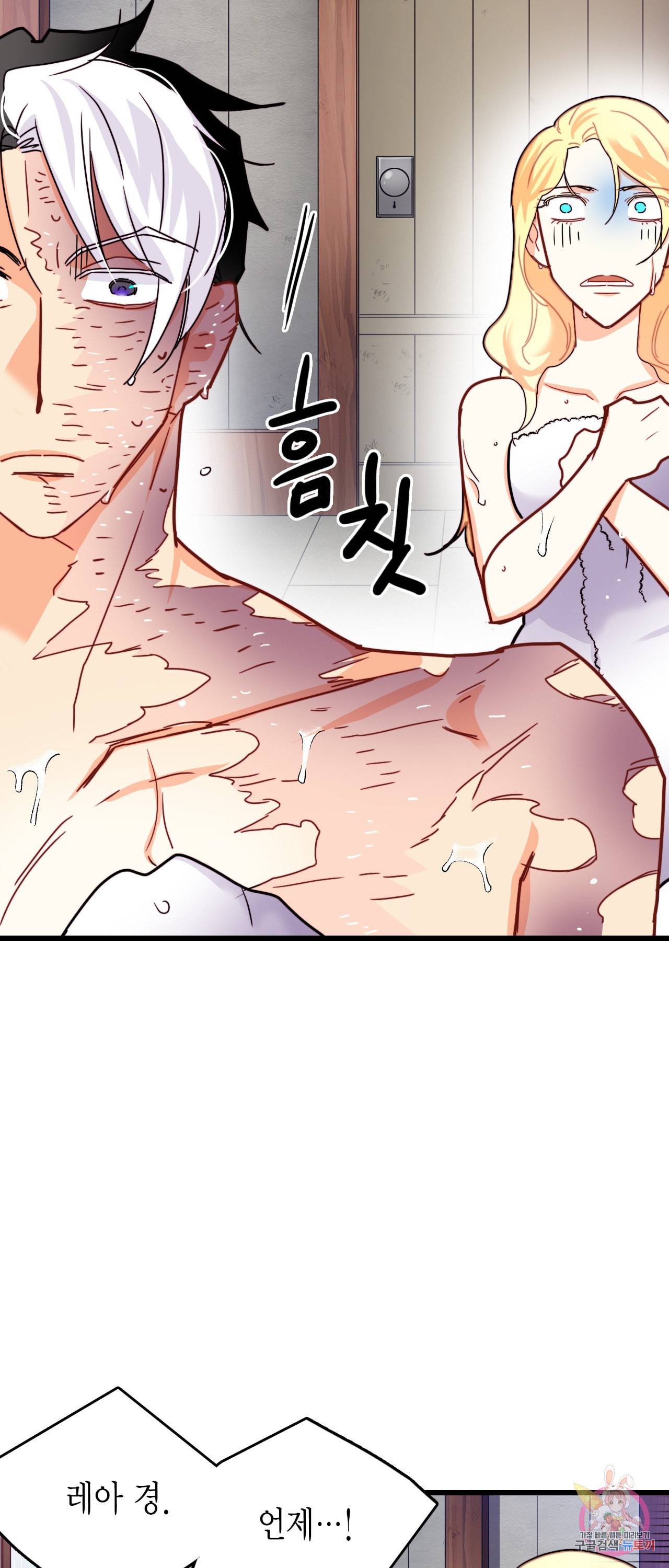 브링 더 러브 51화 17