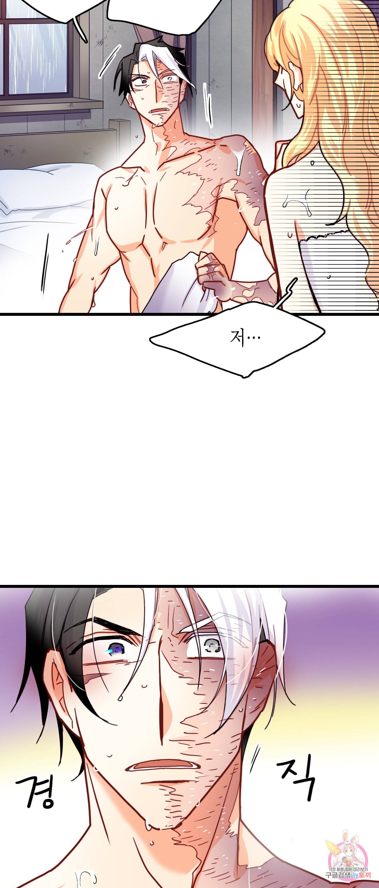브링 더 러브 51화 18