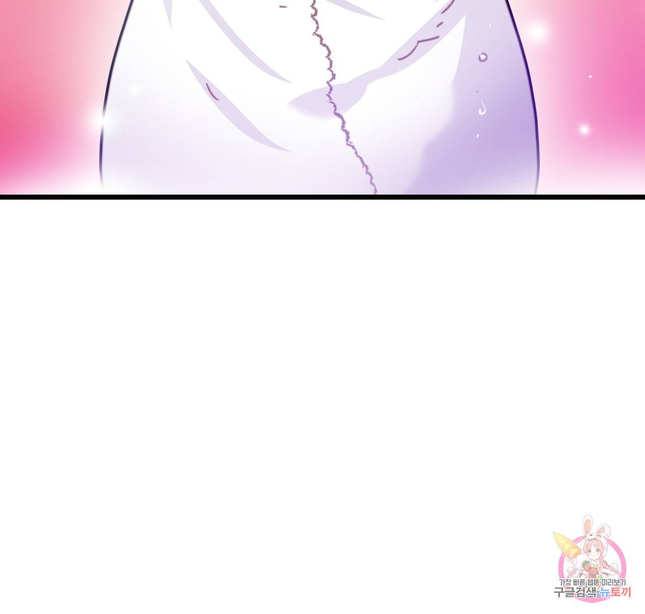 브링 더 러브 51화 20