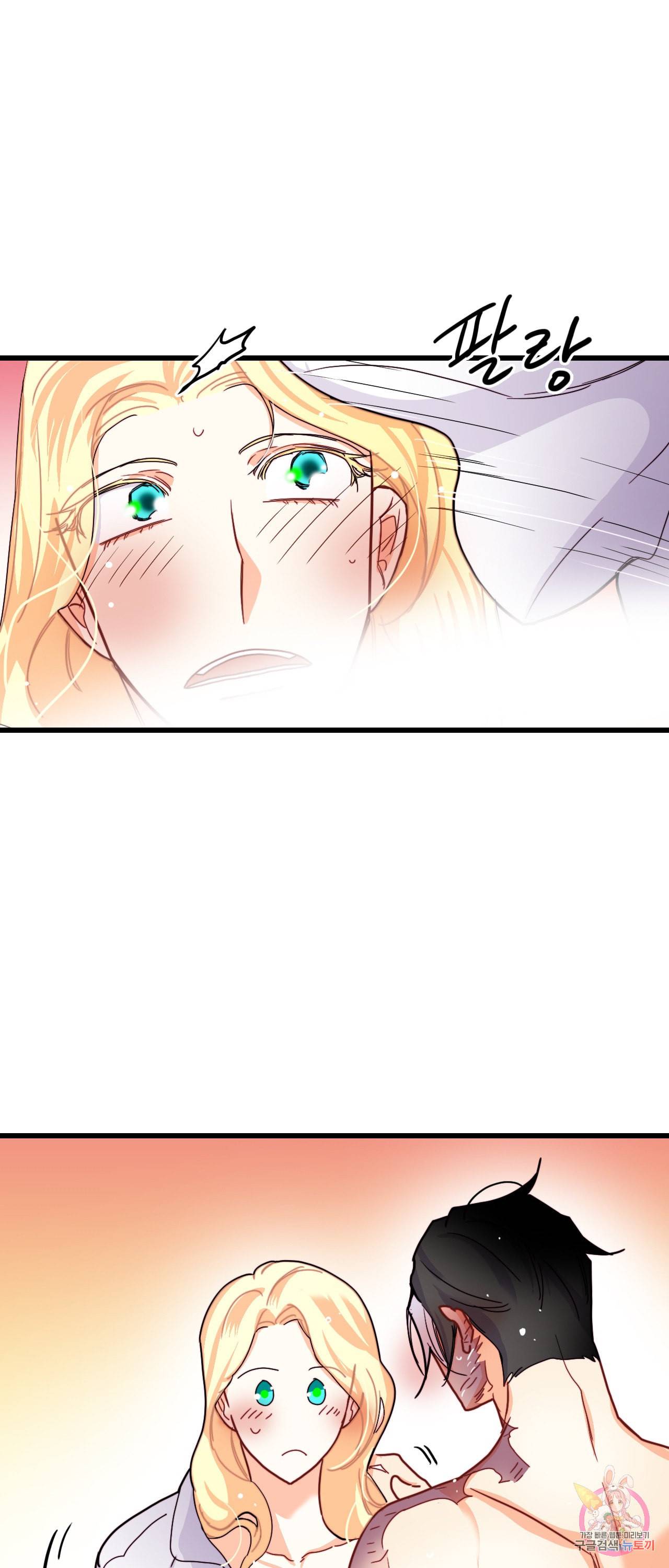 브링 더 러브 51화 28
