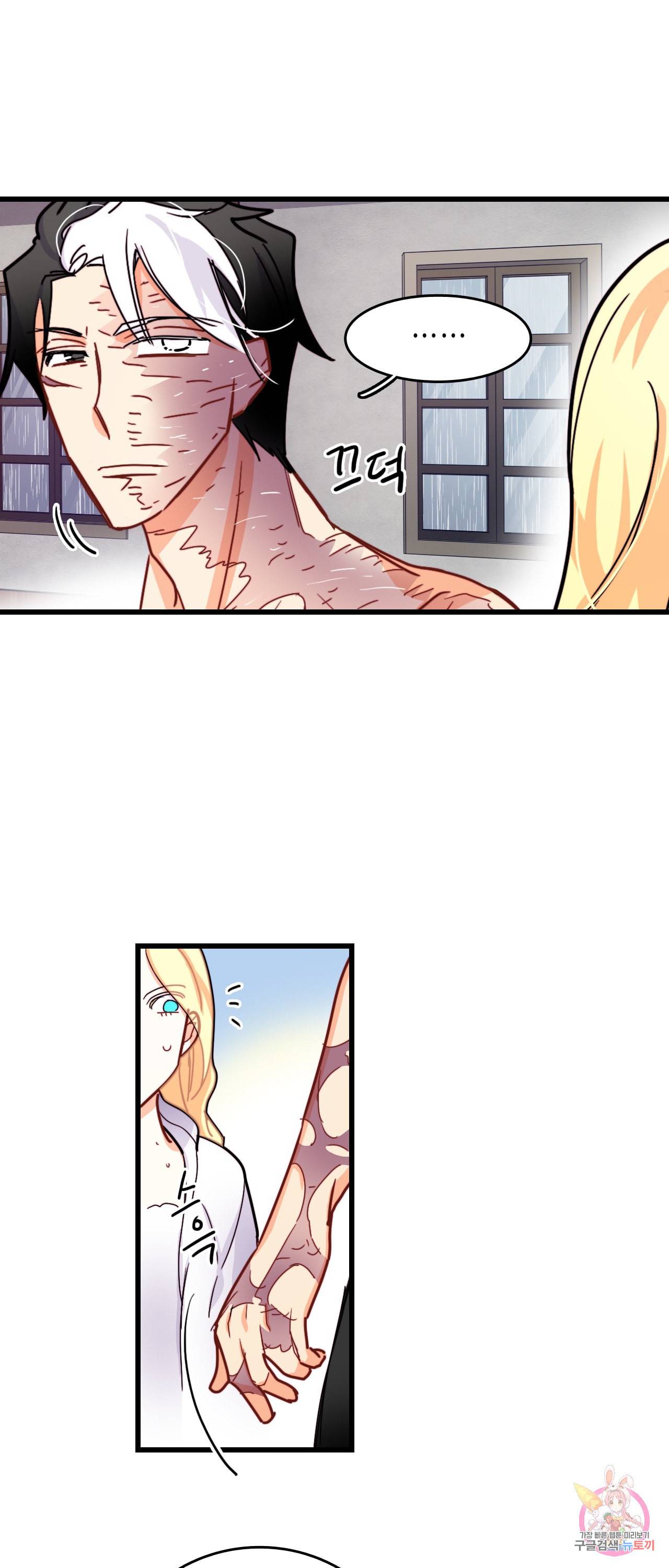 브링 더 러브 51화 32