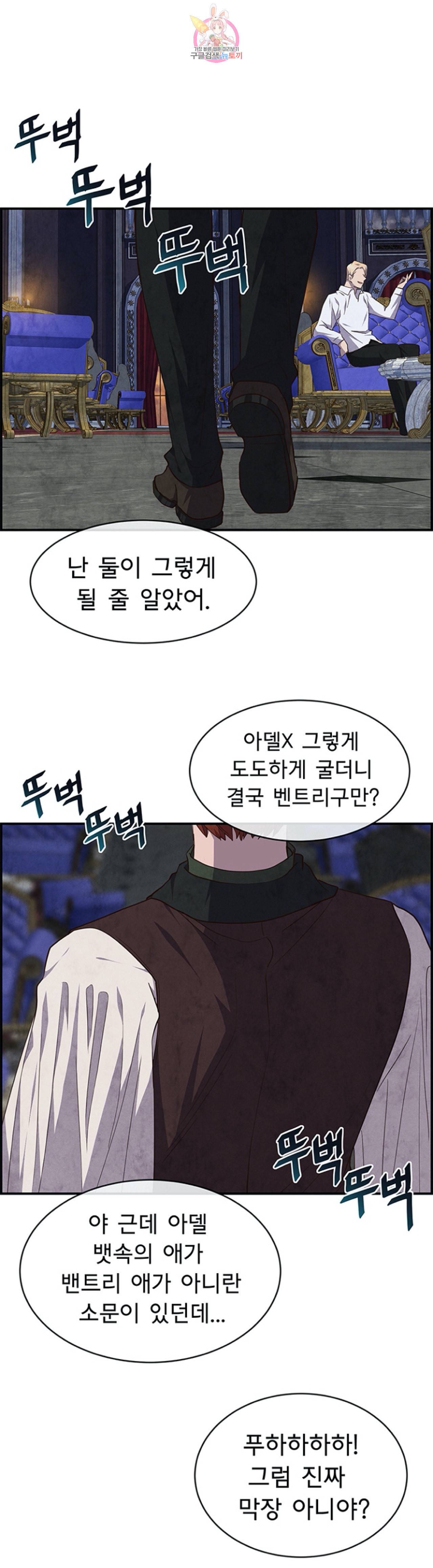 흰 사슴 잉그리드 37화 1