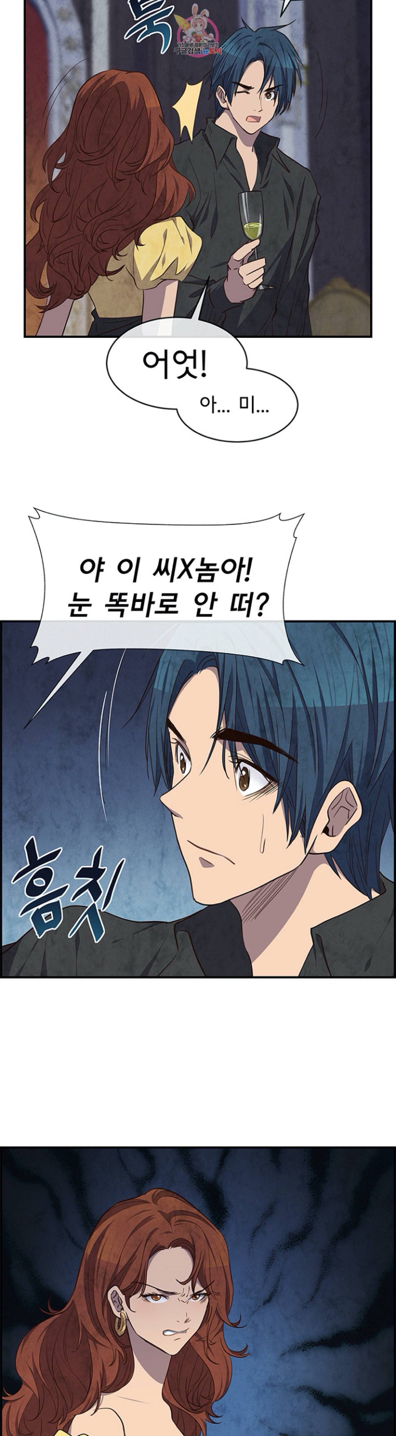 흰 사슴 잉그리드 37화 4