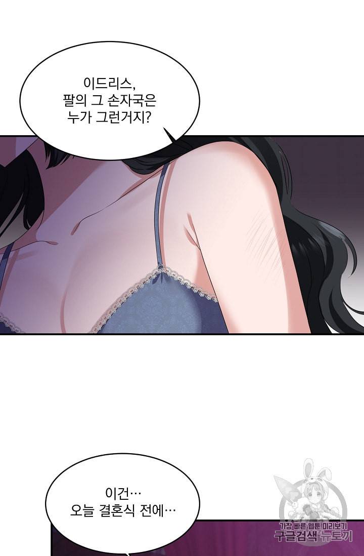 폭군 남편이 달라졌어요 3화 6