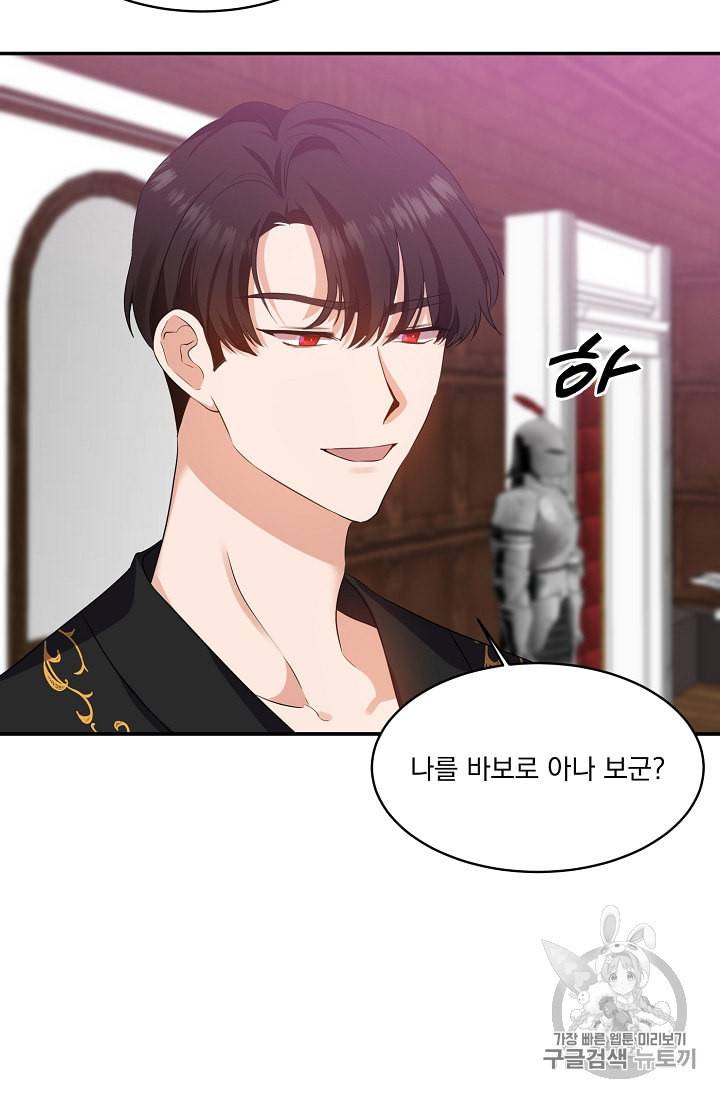 폭군 남편이 달라졌어요 3화 9