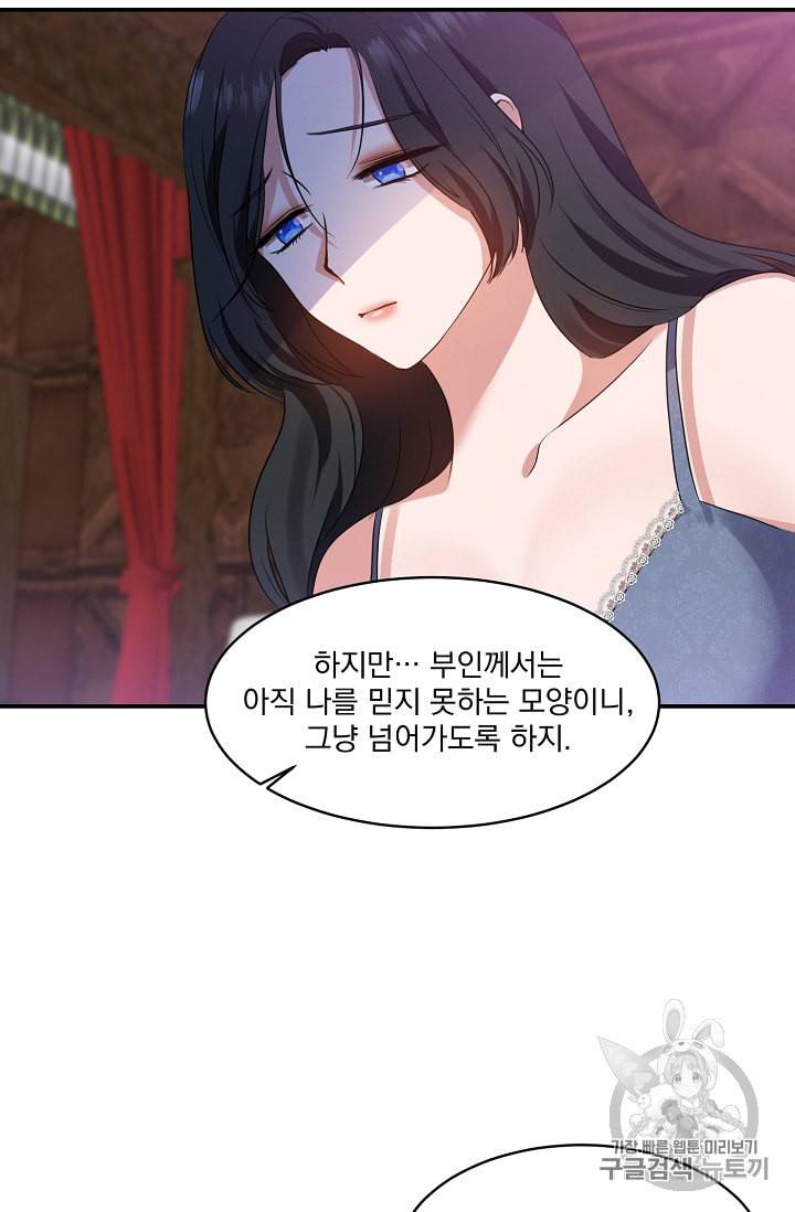폭군 남편이 달라졌어요 3화 10