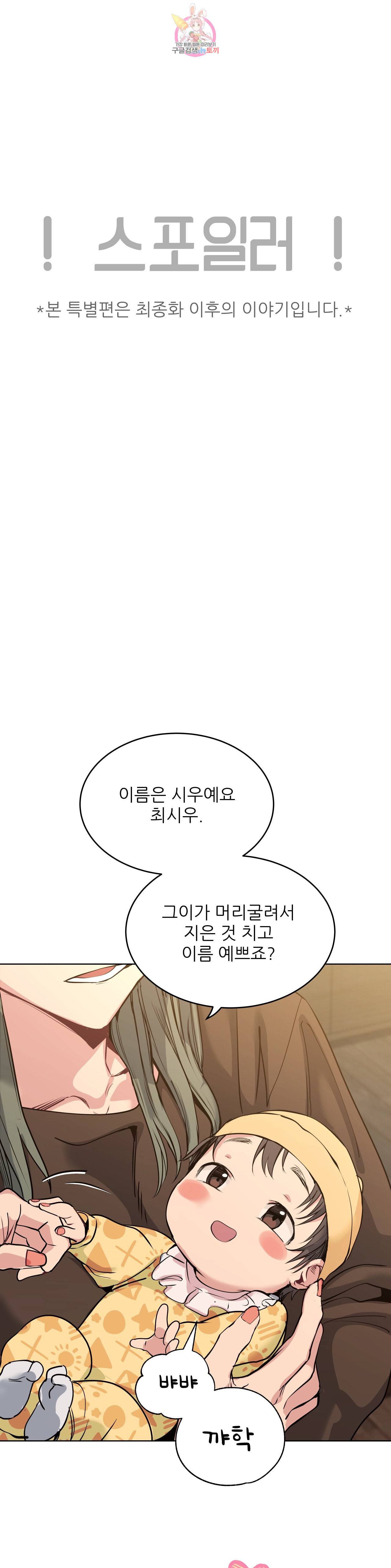 재수 좋은 남자 특별편 감사 특별편 1