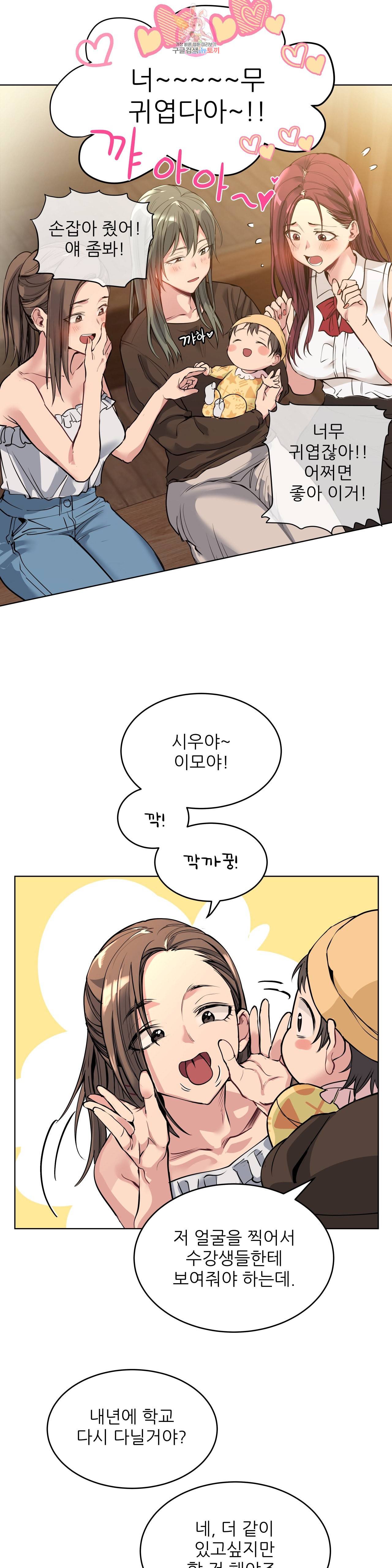 재수 좋은 남자 특별편 감사 특별편 2