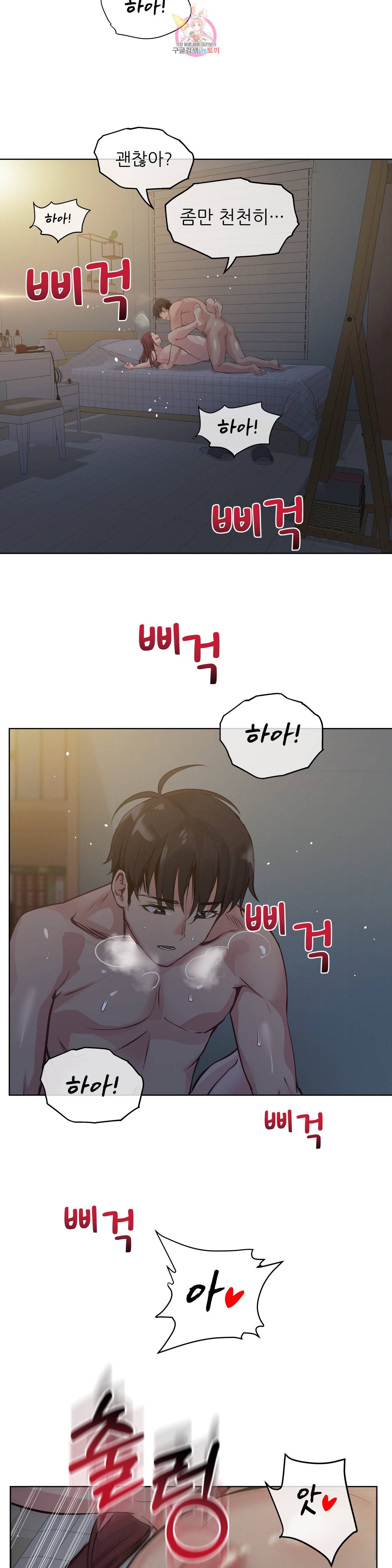 재수 좋은 남자 특별편 감사 특별편 6