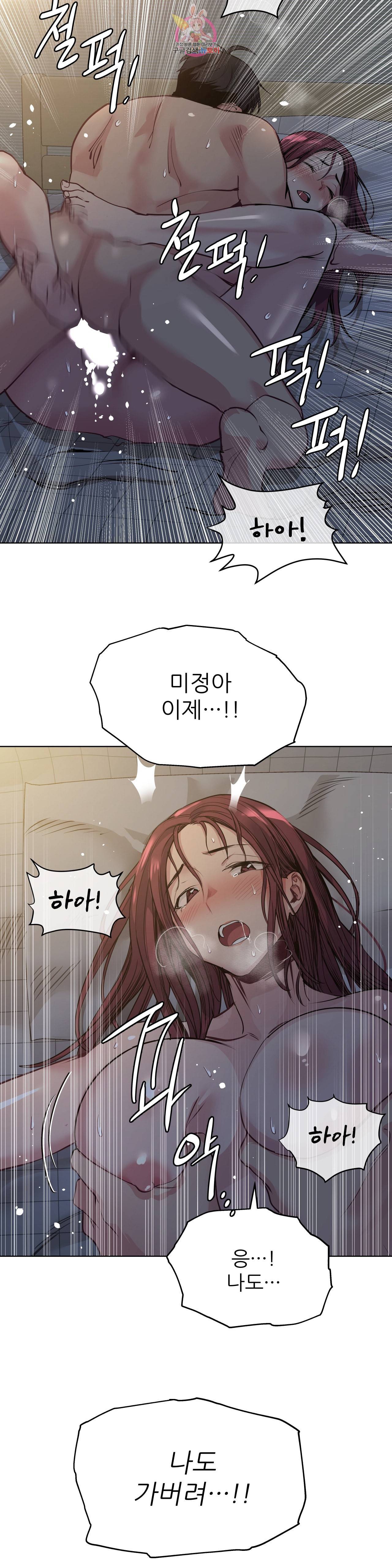 재수 좋은 남자 특별편 감사 특별편 8