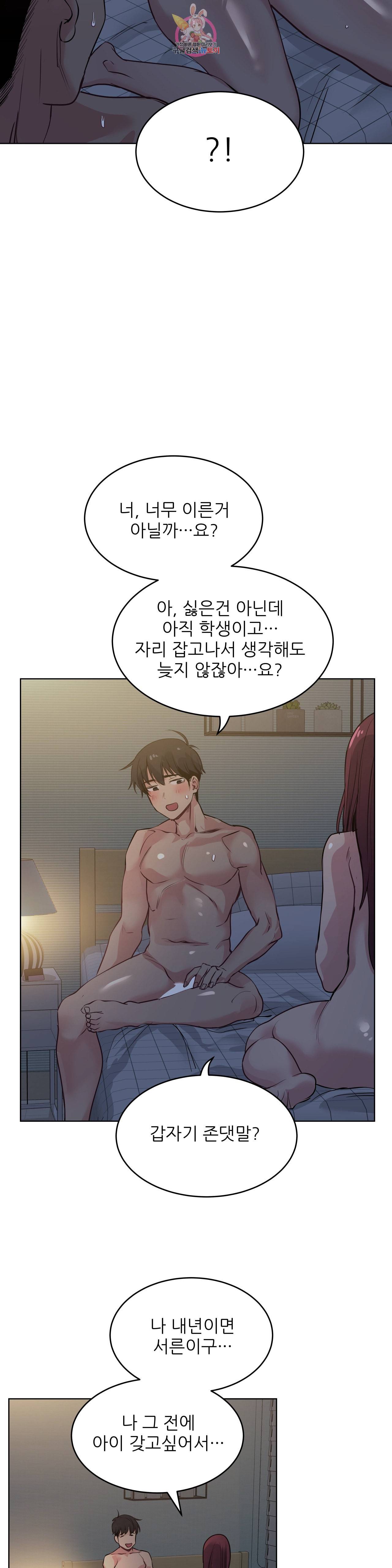 재수 좋은 남자 특별편 감사 특별편 14