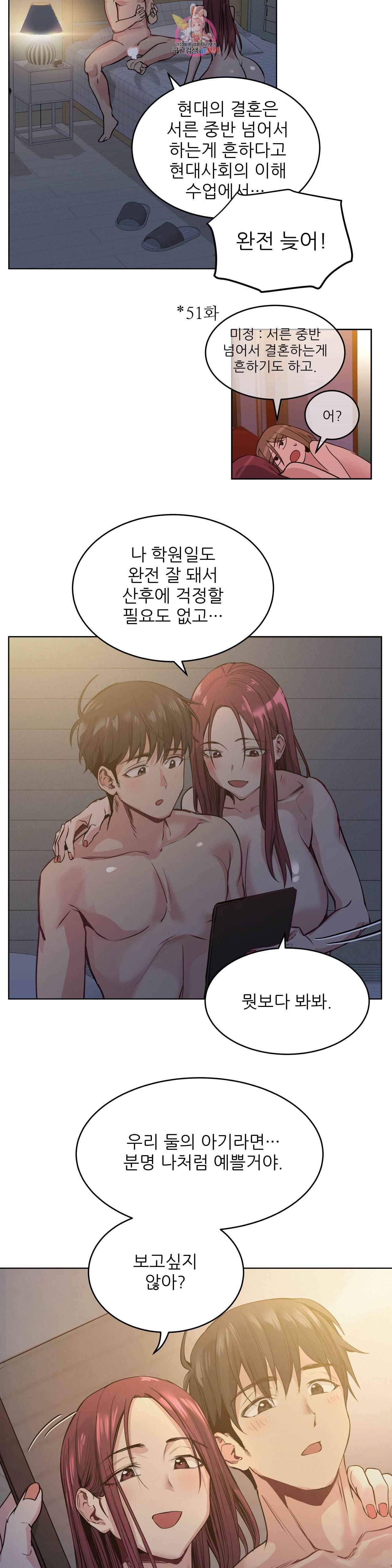 재수 좋은 남자 특별편 감사 특별편 15