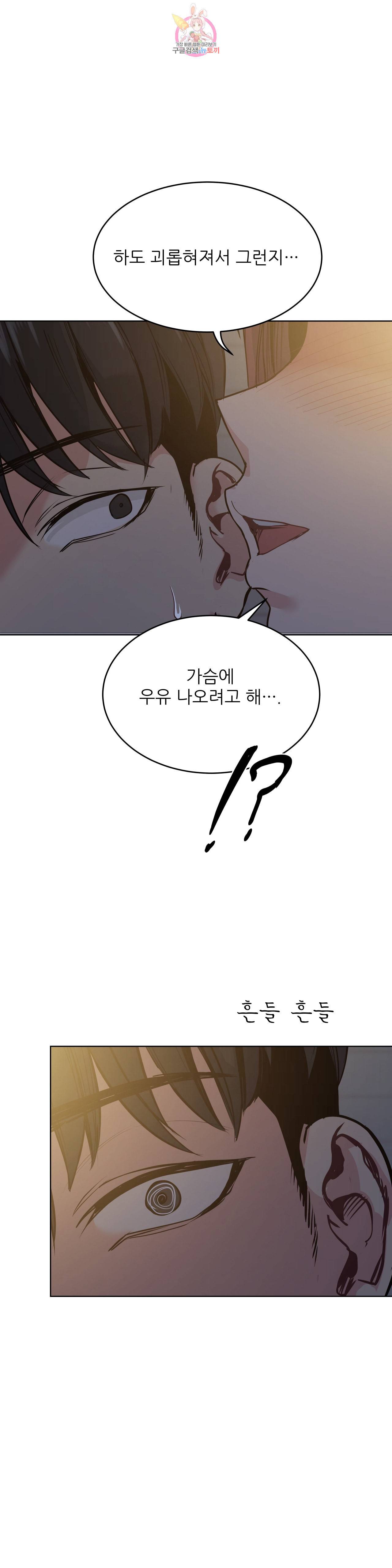 재수 좋은 남자 특별편 감사 특별편 17