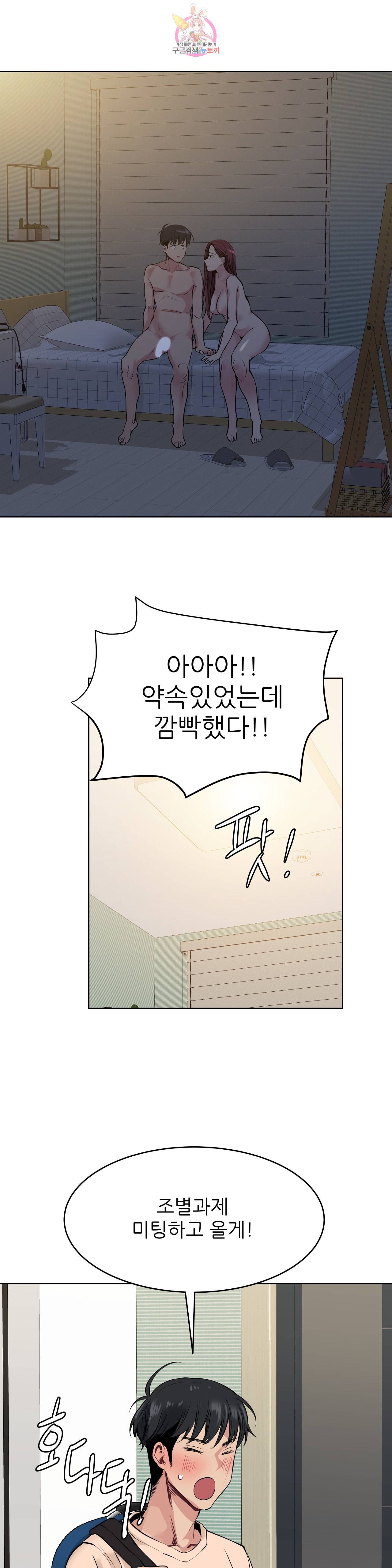 재수 좋은 남자 특별편 감사 특별편 18