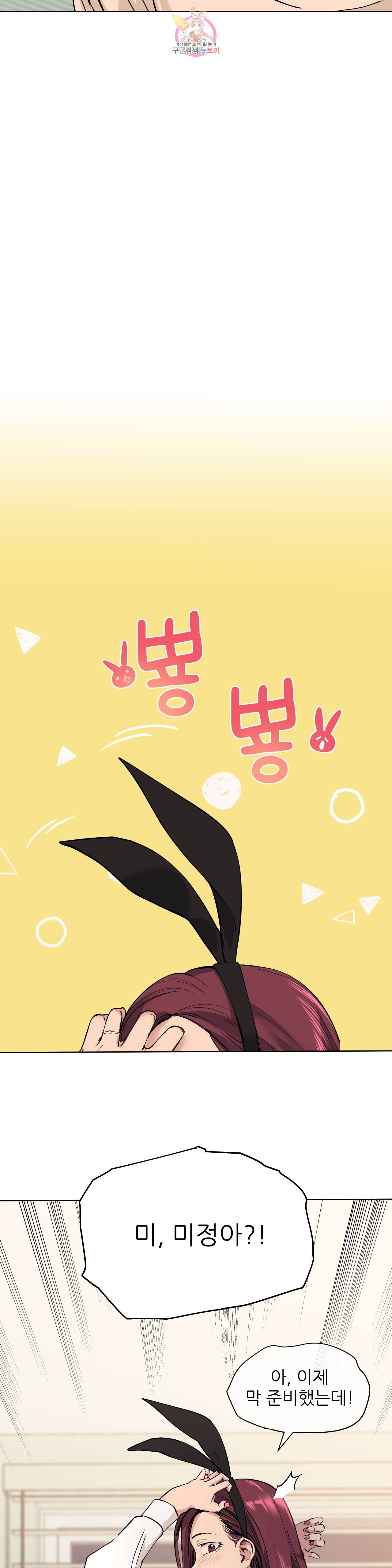 재수 좋은 남자 특별편 감사 특별편 23