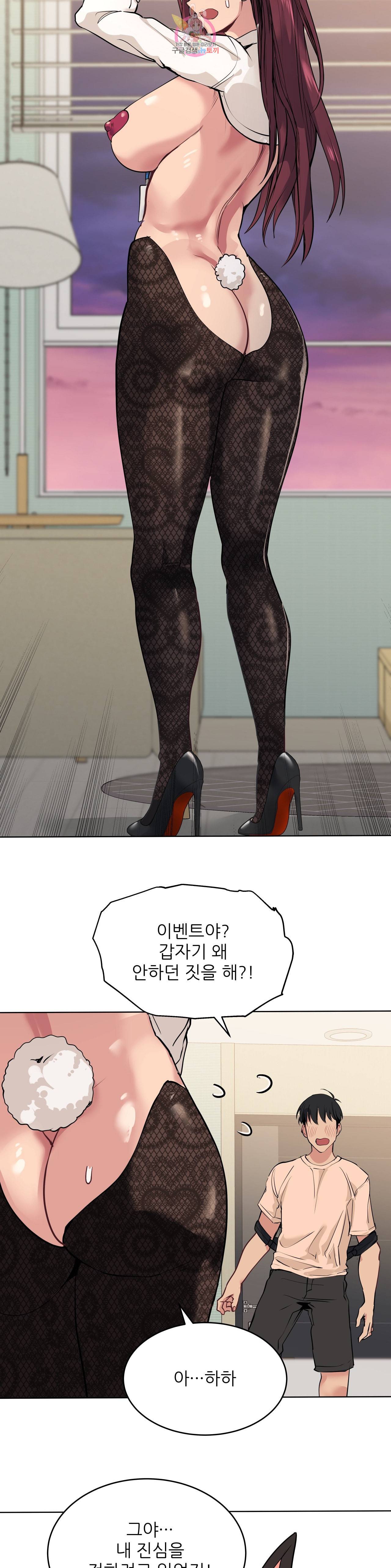 재수 좋은 남자 특별편 감사 특별편 24