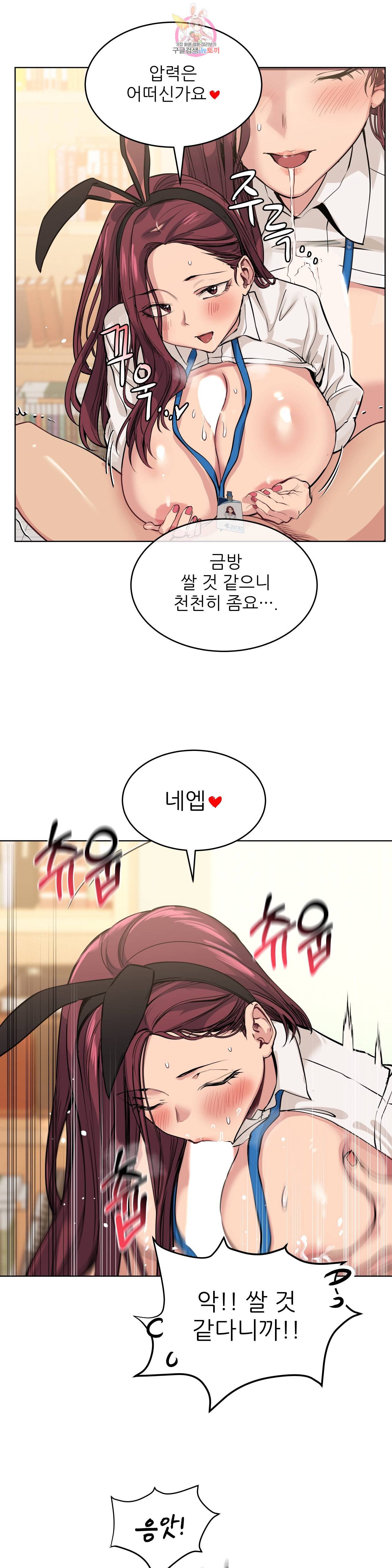 재수 좋은 남자 특별편 감사 특별편 29