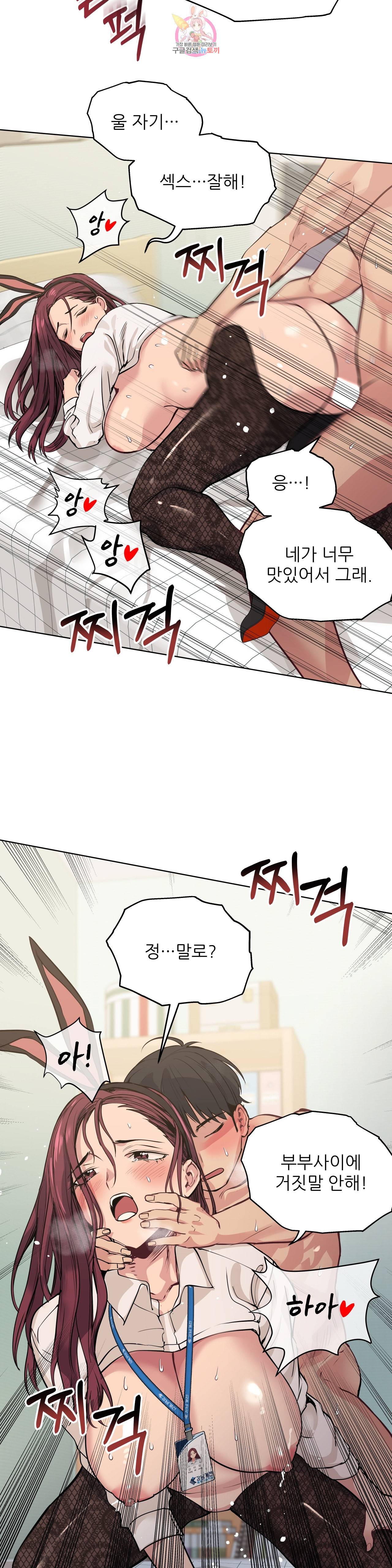 재수 좋은 남자 특별편 감사 특별편 31