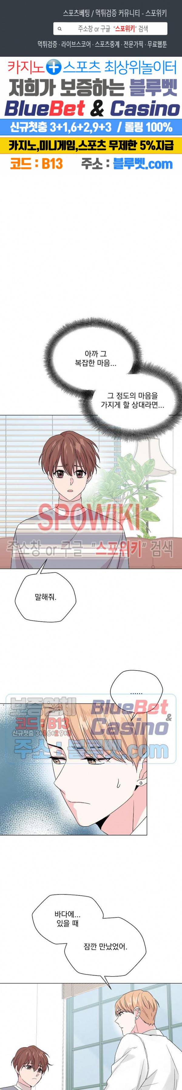 Deep(딥) 31화 1
