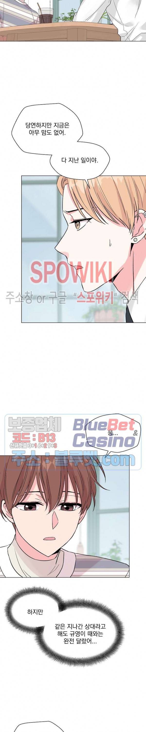 Deep(딥) 31화 2