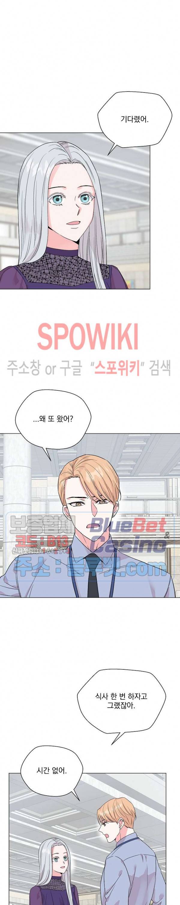 Deep(딥) 31화 4