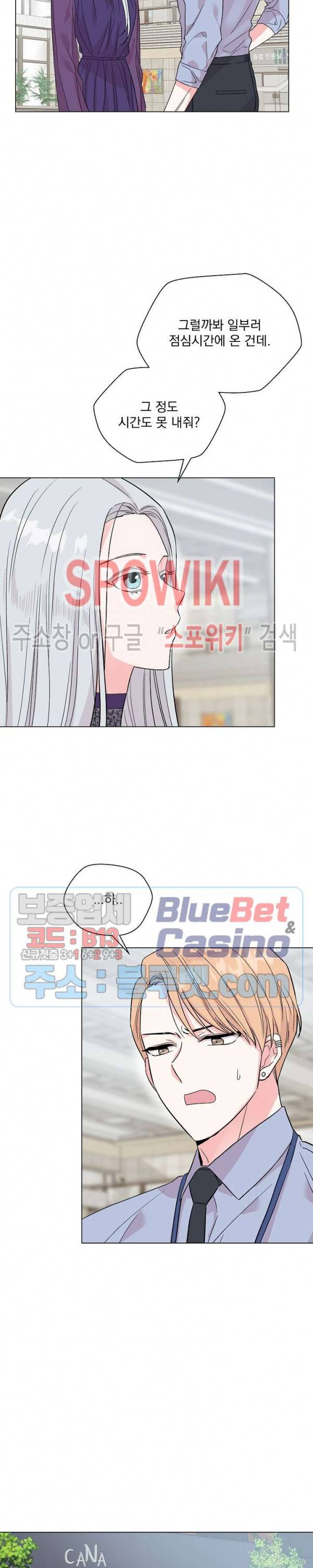 Deep(딥) 31화 5