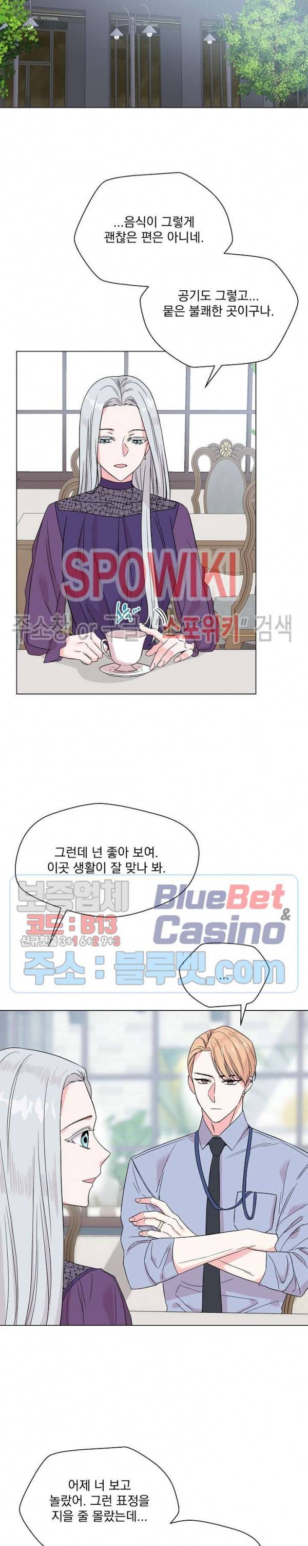 Deep(딥) 31화 6