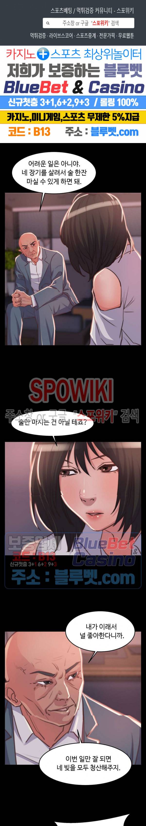 창녀 13화 1
