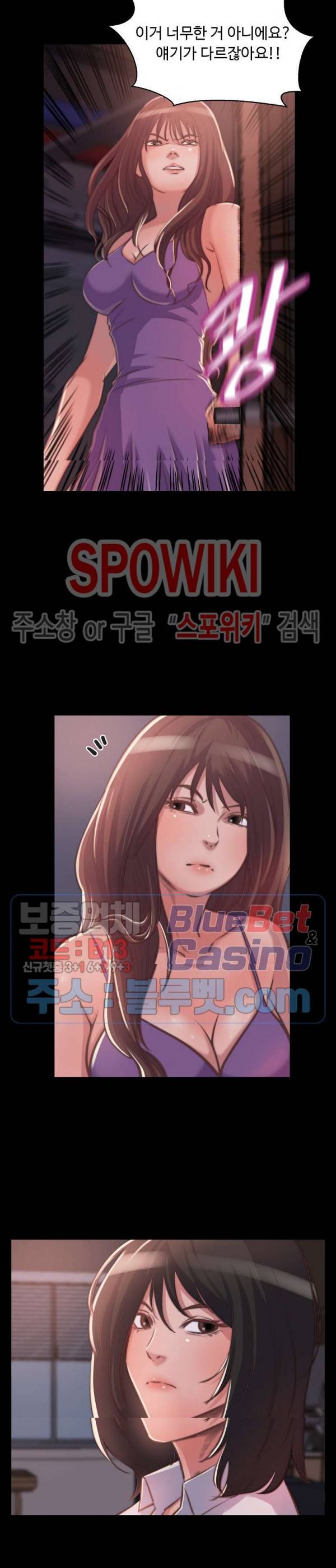 창녀 13화 2
