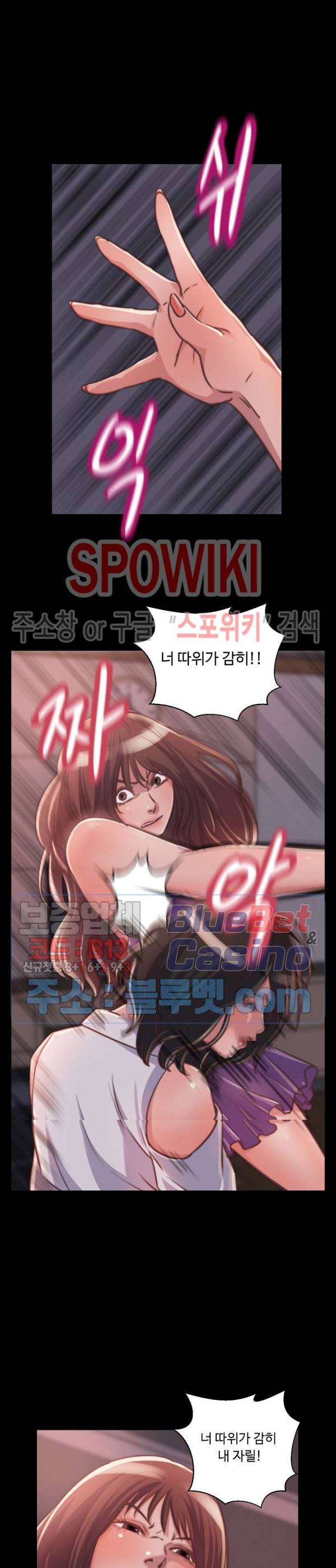 창녀 13화 3