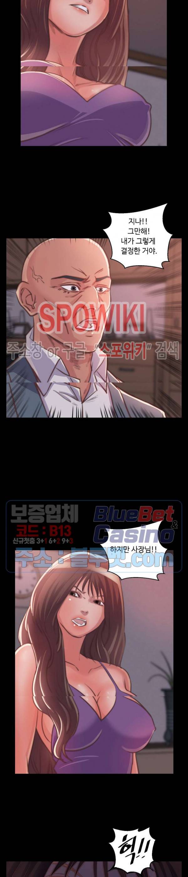 창녀 13화 4