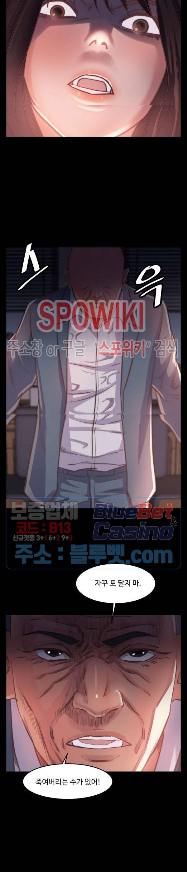 창녀 13화 5