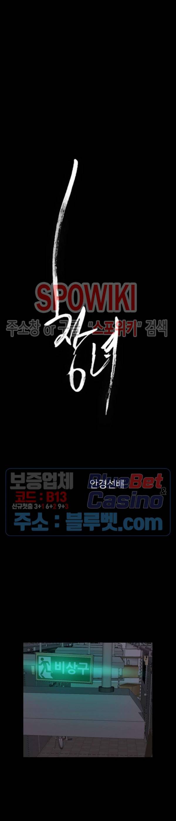 창녀 13화 6