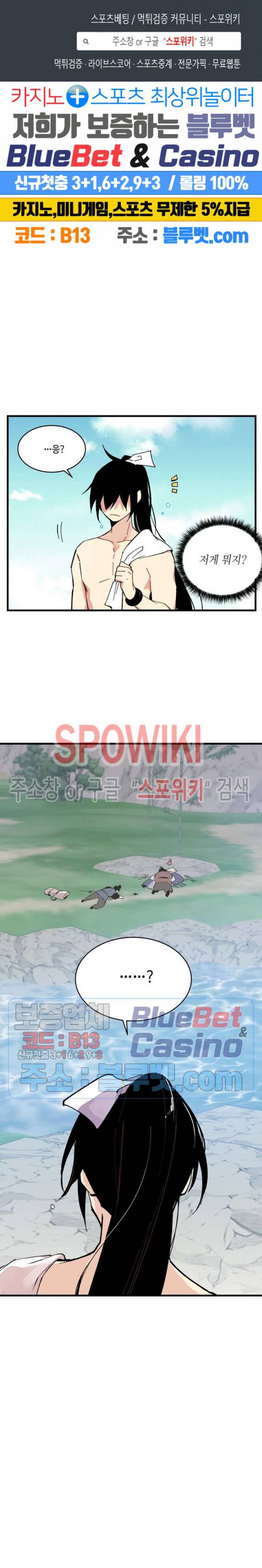 비뢰도 42화 1