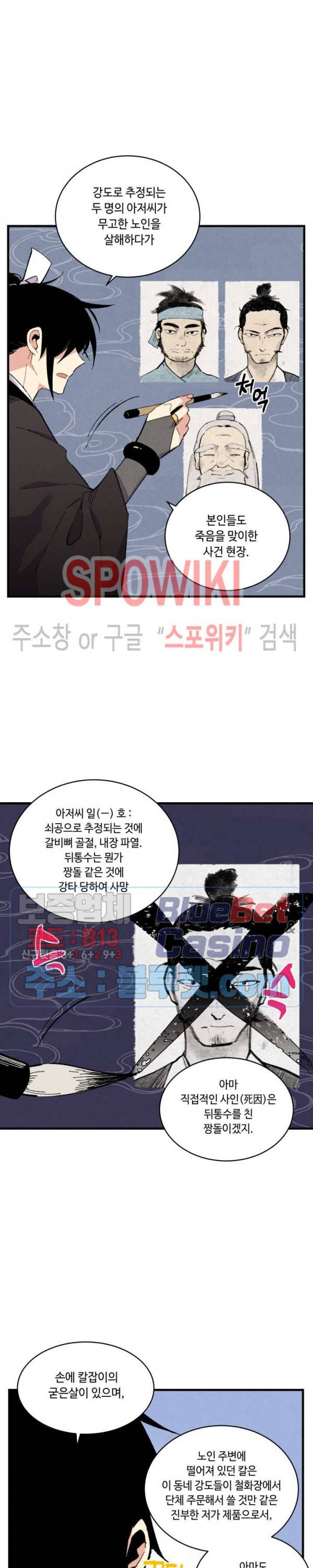 비뢰도 42화 4