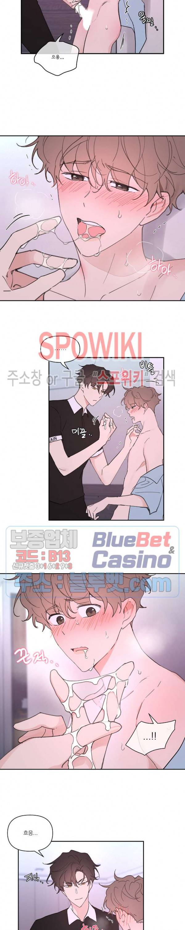 주인의 사정 26화 3