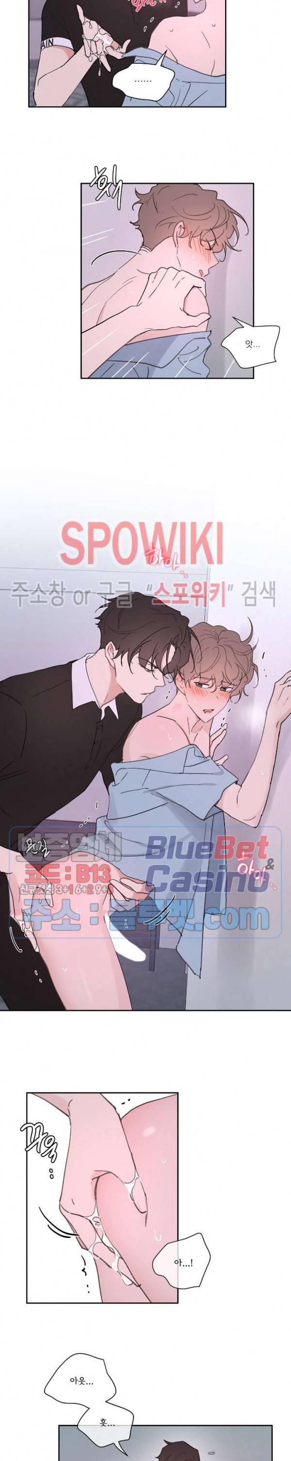 주인의 사정 26화 4