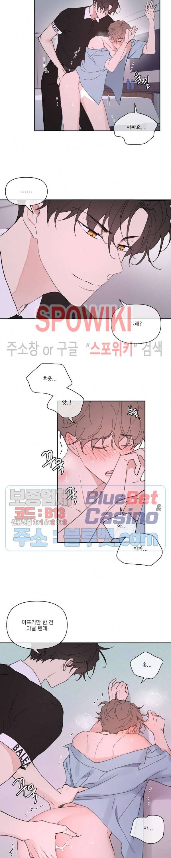 주인의 사정 26화 5