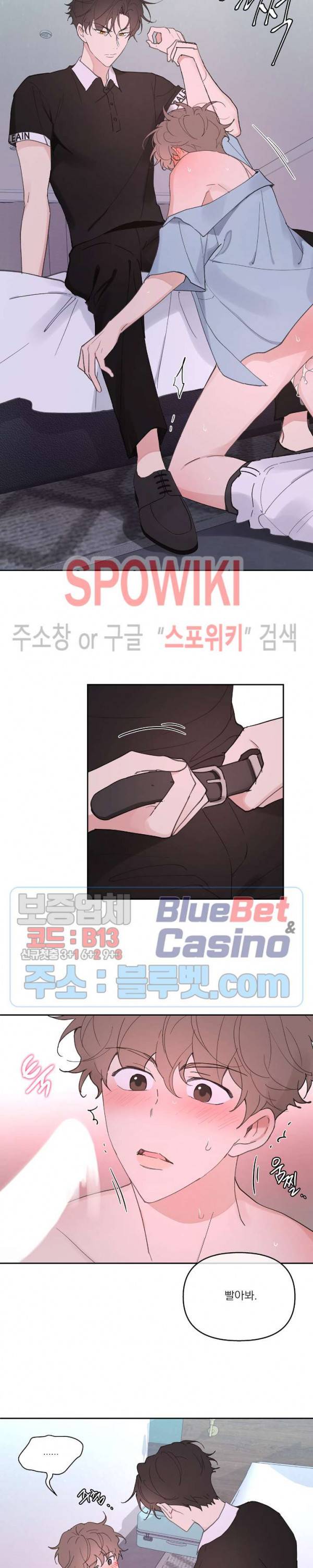주인의 사정 26화 7