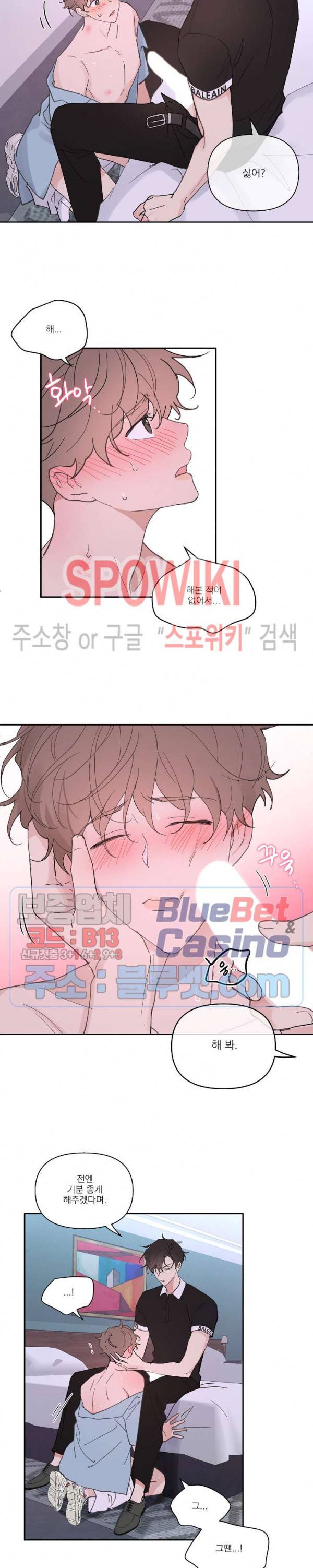 주인의 사정 26화 8