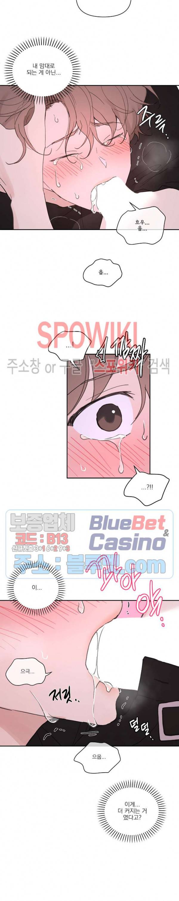 주인의 사정 26화 11
