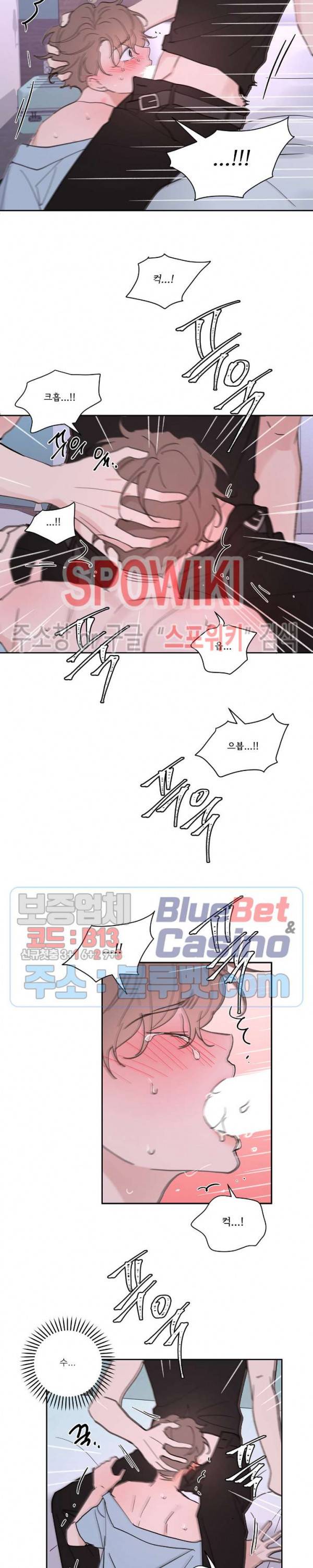 주인의 사정 26화 13