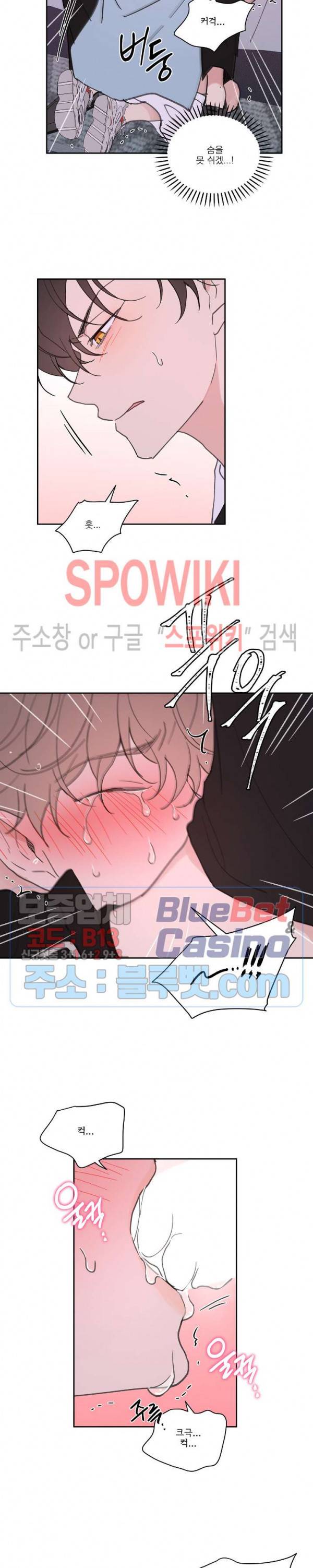 주인의 사정 26화 14