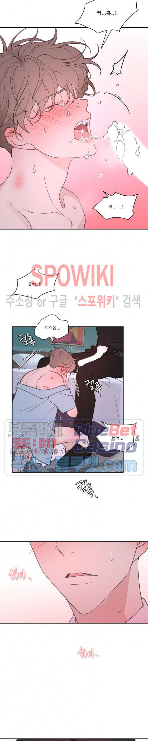 주인의 사정 26화 15
