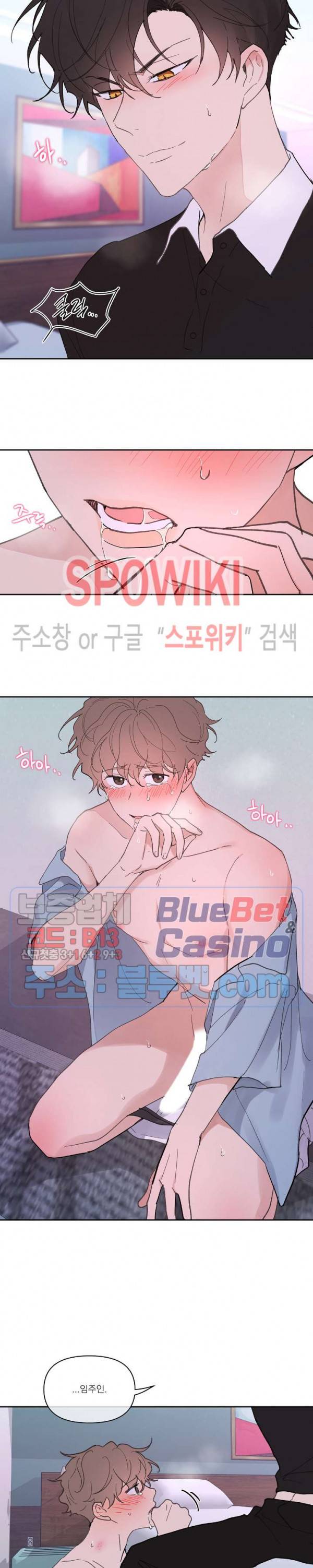 주인의 사정 26화 16