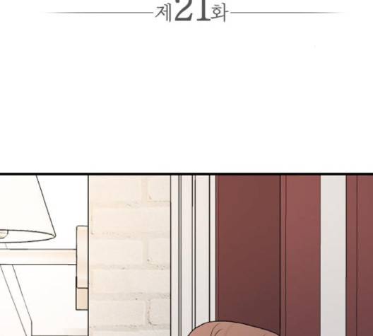 얌전한 사이 21화 2