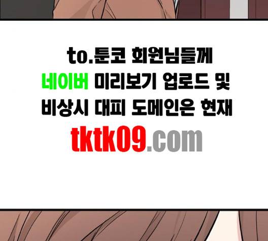 얌전한 사이 21화 4
