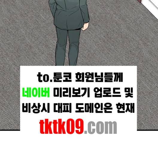 얌전한 사이 21화 13