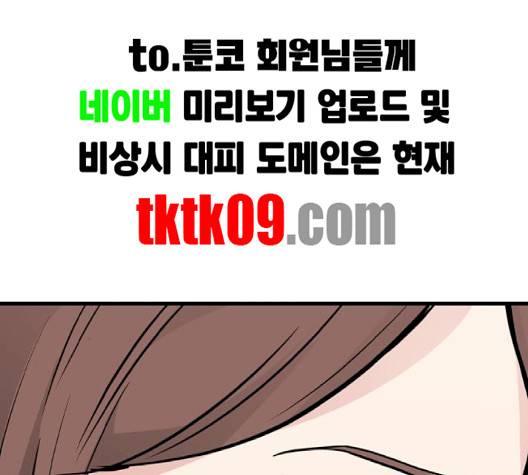 얌전한 사이 21화 22