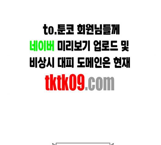 1초 80화 10